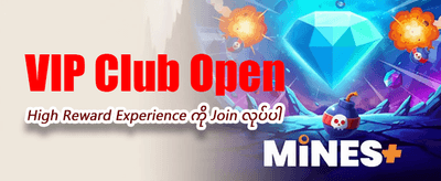 ယနေ့ အထူးဘောနပ်စ် ရယူပါ
