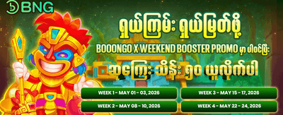 ဘူဖလိုးစလော့နှင့် အနိုင်ရယူပါ